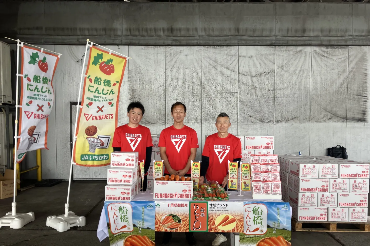 「船橋にんじん(ベータ―キャロット)」今季の初出荷を実施しました 「船橋にんじん(ベータ―キャロット)」今季の初出荷を実施しました